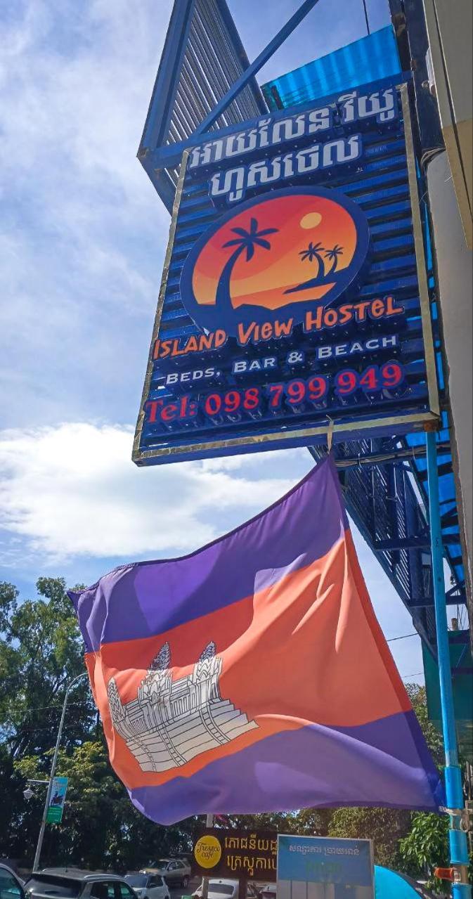 Island View Hostel 西哈努克 外观 照片