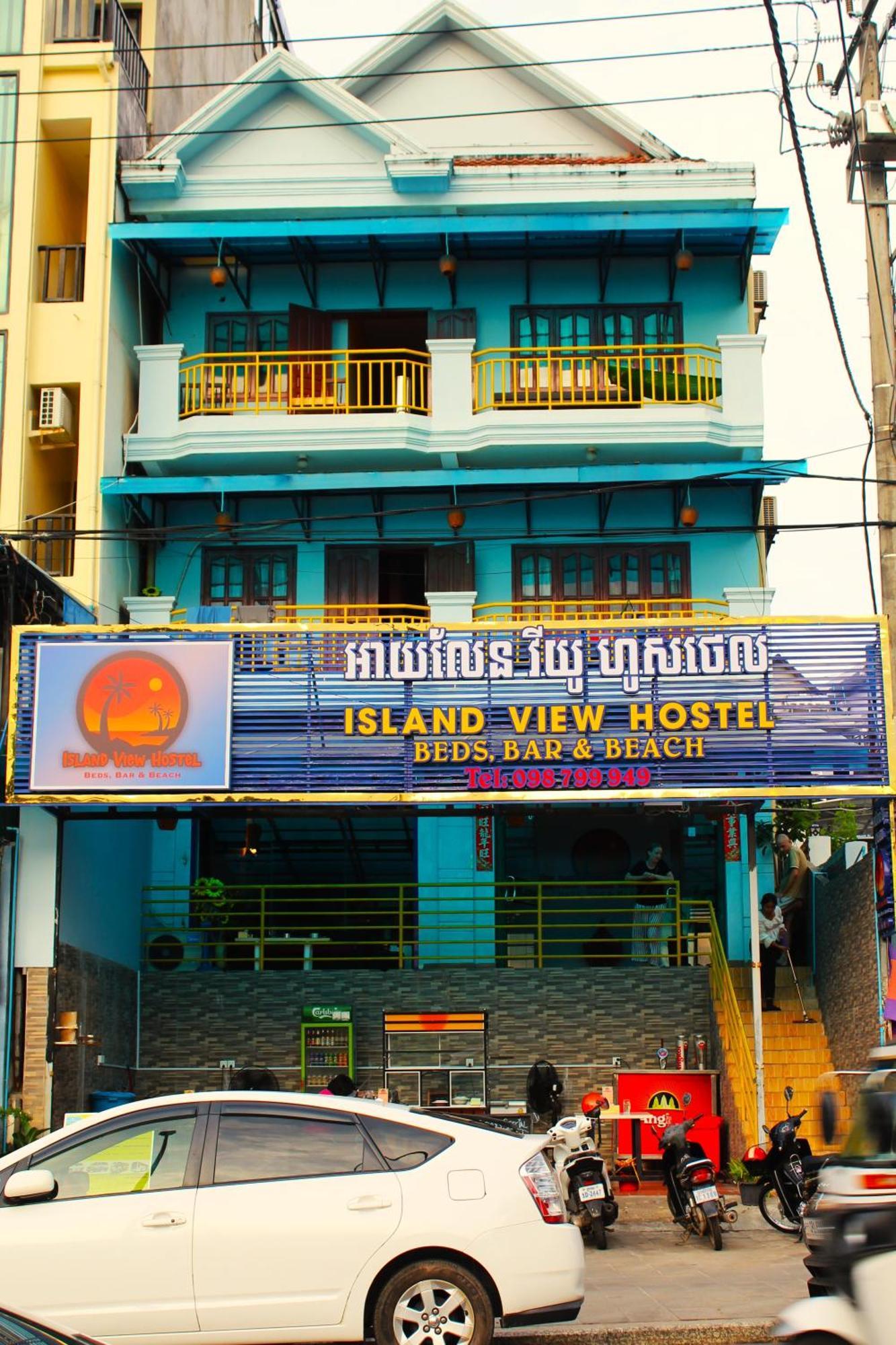 Island View Hostel 西哈努克 外观 照片