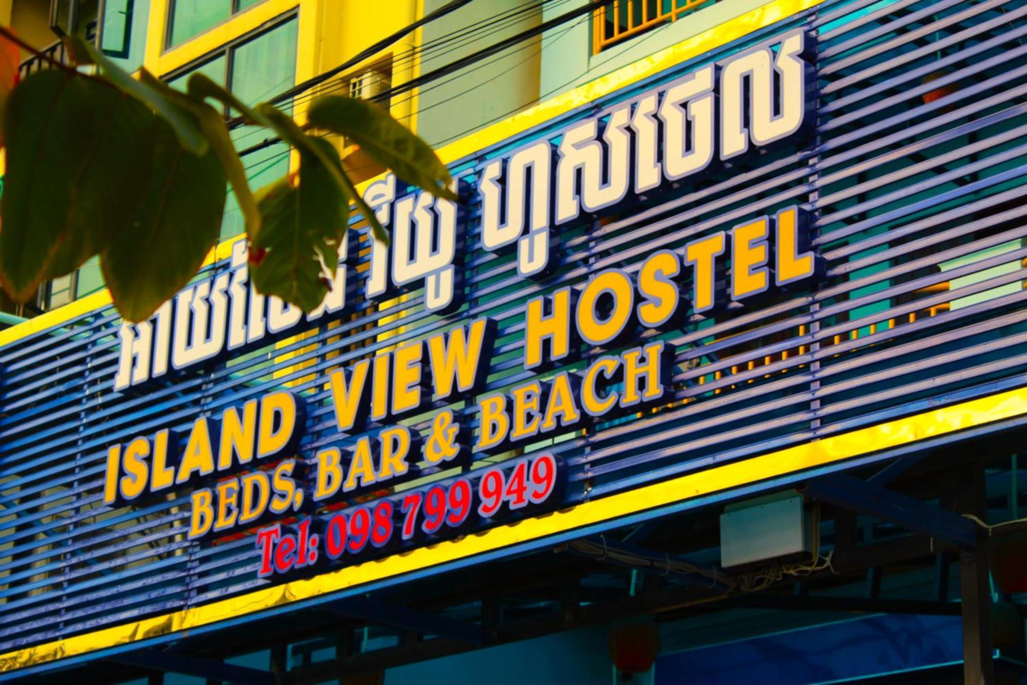 Island View Hostel 西哈努克 外观 照片